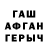 МЕТАМФЕТАМИН пудра Evanorda